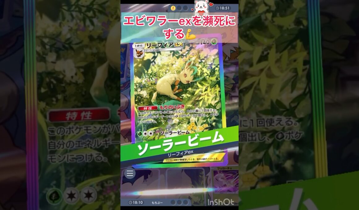 フェローチェでエビワラーexと裏のずかいの化石を射抜く！！　　【ポケポケ/Pokémon Trading Card Game Pocket】　#ポケポケ対戦