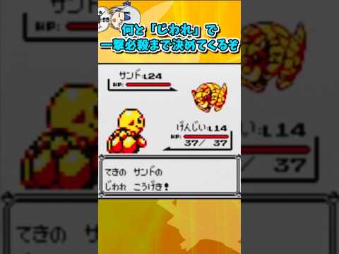 【初代ポケモン】ピカチュウ版で追加・改変されたモブトレーナー4選