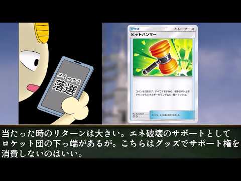 ニャースと見るポケポケメガライジング環境　メガライジングトレーナーズカード評価　ランクマッチ基準