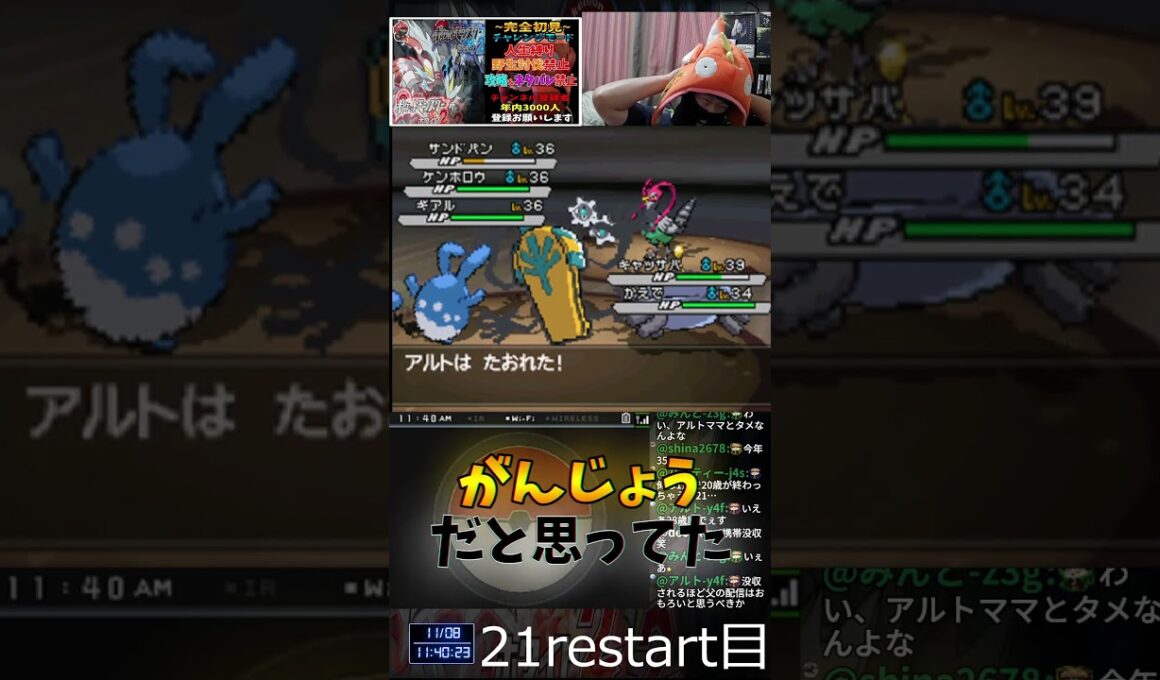 【チャレンジモード】がんじょうだと思ってた、コイルは絶対がんじょう一択、確認不足【BW2】#ポケモン ＃人生縛り#参加型#野生討伐禁止