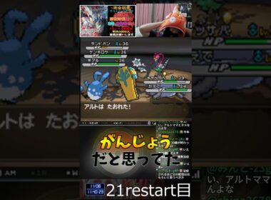 【チャレンジモード】がんじょうだと思ってた、コイルは絶対がんじょう一択、確認不足【BW2】#ポケモン ＃人生縛り#参加型#野生討伐禁止