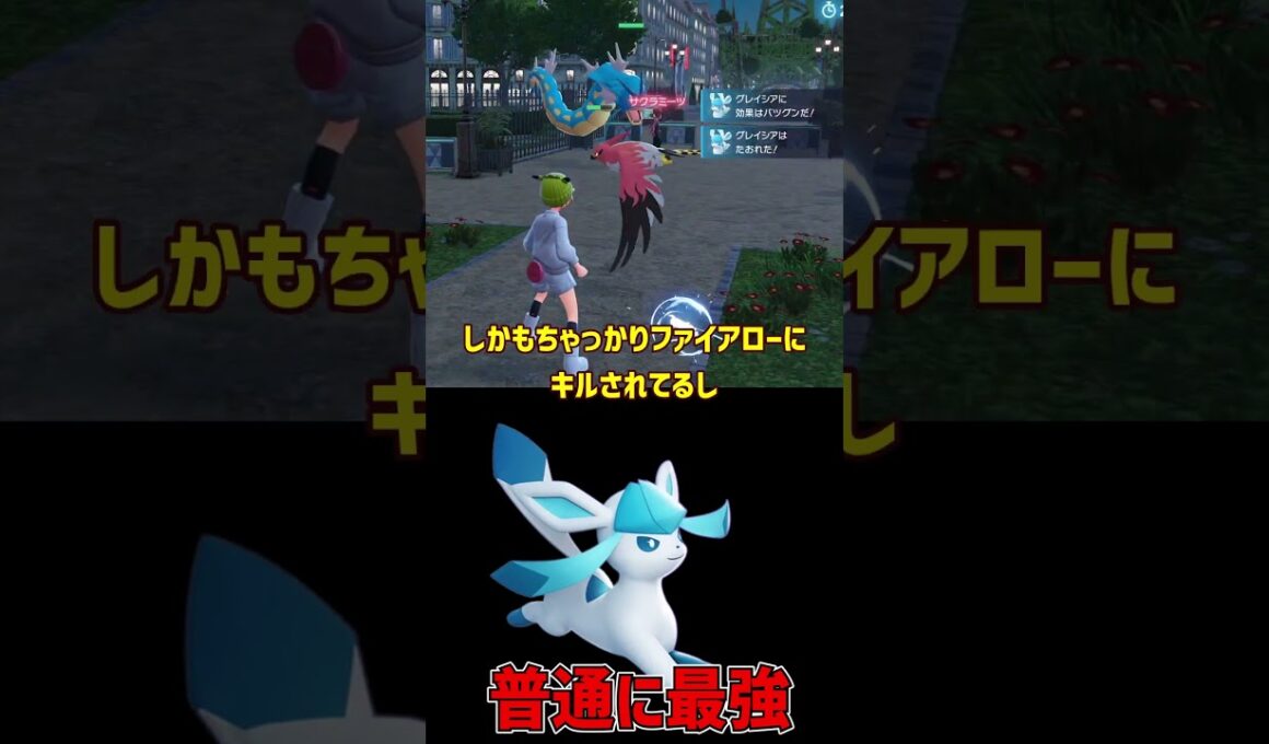 結構相手を倒せる グレイシア