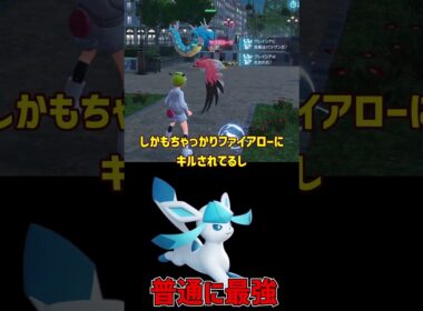 結構相手を倒せる グレイシア