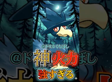 異次元の火力!? ヤミカラスが強すぎる!【ポケモンGO】【GOバトルリーグ】