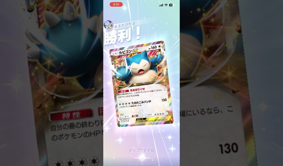 【exになって更に進化】カビゴンがめちゃくちゃ強すぎるwww#shorts #ポケモン #ポケポケ