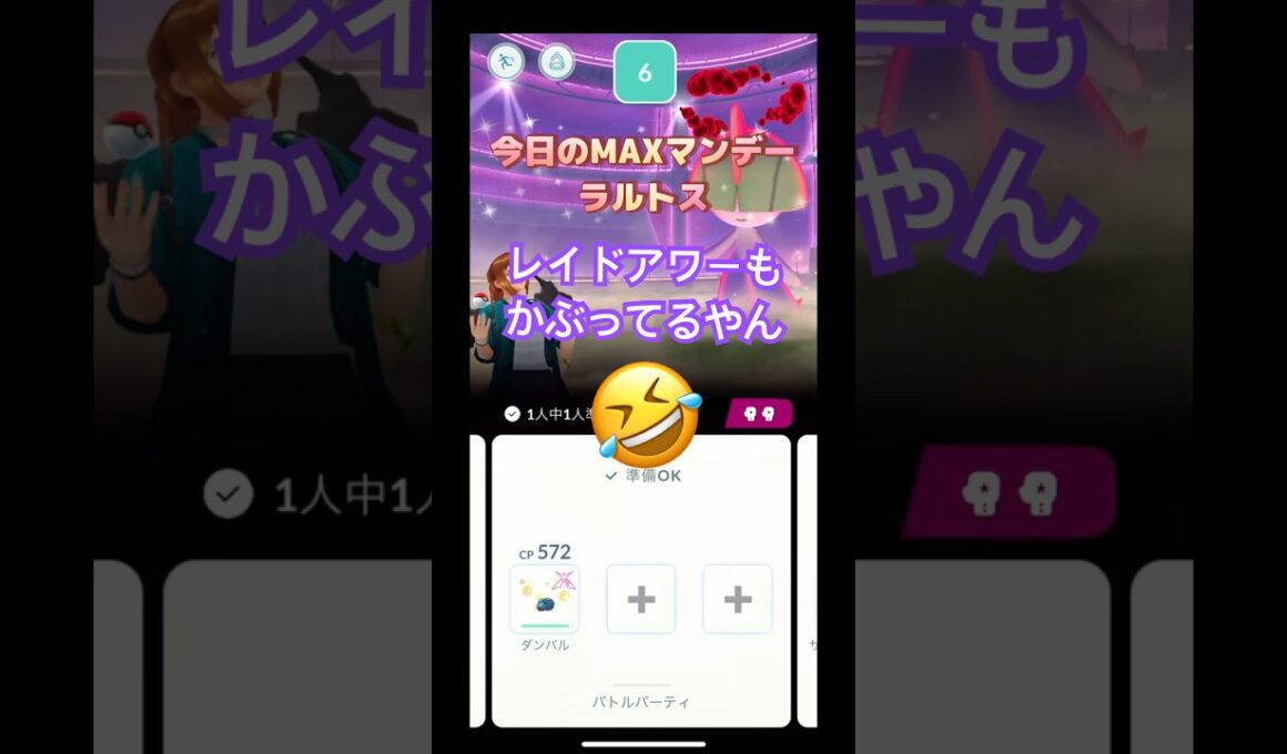 今日のMAXマンデーはラルトスだよ🫣