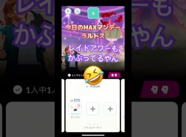 今日のMAXマンデーはラルトスだよ🫣