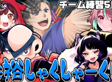 まずは新環境ガルドソロランク！！！！その後大会チーム練習大放送！！！！！【ポケモンユナイト】【ハリテヤマ】【switch２】