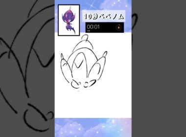 10秒でベベノム描いてみた #shorts  #10second #switch2  #pokemon #illustratortutorial  #illustration #ポケモン #イラスト