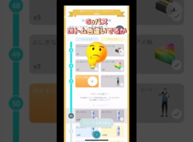 Goパスロトム色違いでるか⁉️