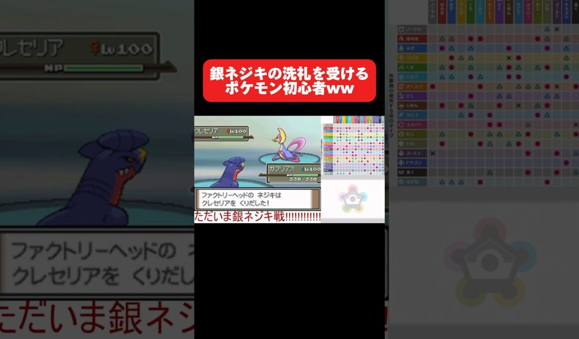 銀ネジキにクレセリア登場で衝撃の結末に… 【金ネジキ】 #ポケモン #プラチナ #pokemon