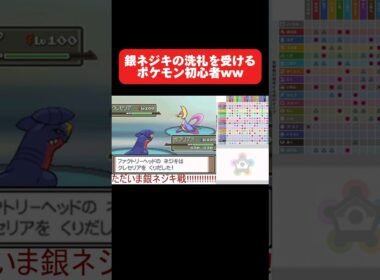 銀ネジキにクレセリア登場で衝撃の結末に… 【金ネジキ】 #ポケモン #プラチナ #pokemon