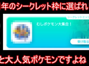 ある14種類のカードを集めると出現するシークレットエンブレムがあるらしい【ポケポケ】【ゆっくり実況】