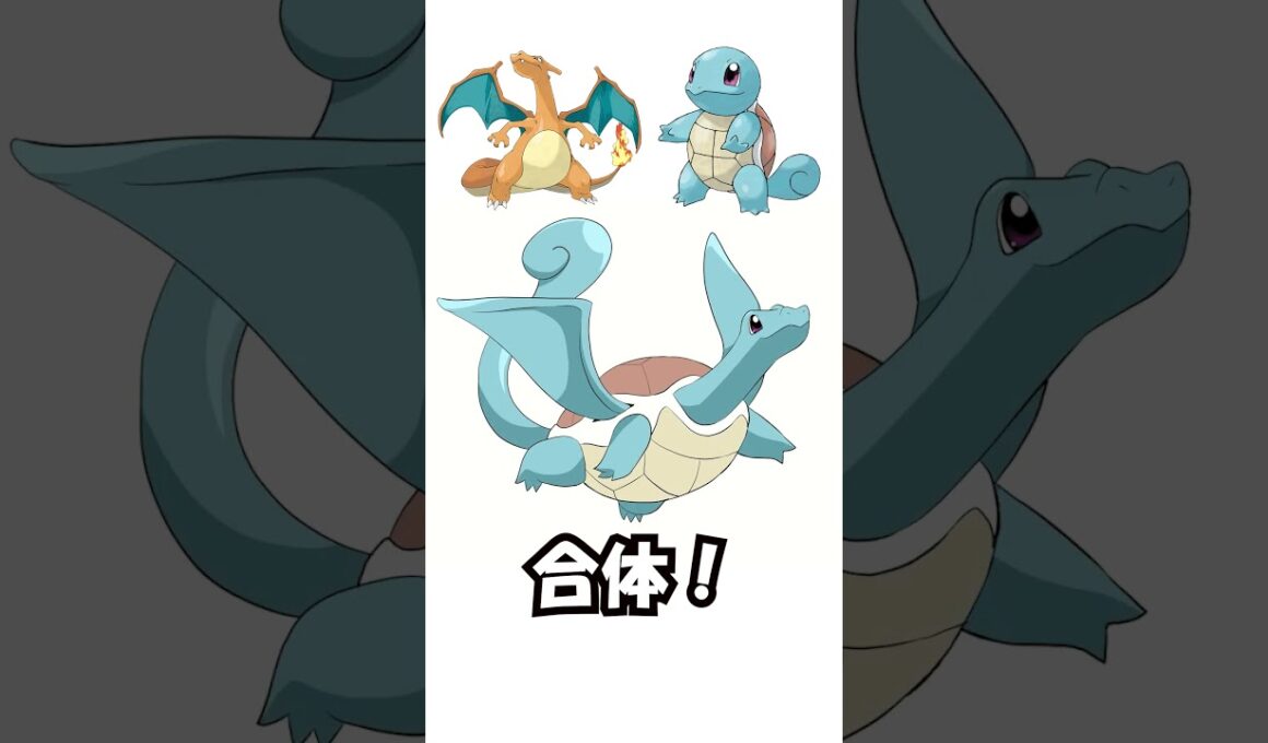 【合体！】リザードン + ゼニガメ  #ポケモンフュージョン #shorts #描いてみた #ポケモン