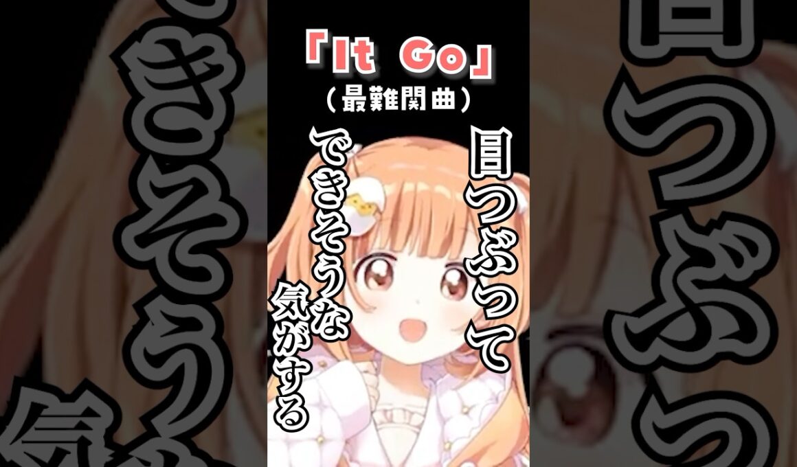 【A Dance of Fire and Ice】目隠し「It Go」いっとこ～！！【雲母たまこ/にじさんじ】#shorts #にじさんじ #切り抜き
