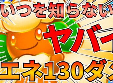 【ポケポケ】マジか!2エネ130ダメージ『エルフーンex』強すぎるので紹介します【Pokémon Trading Card Game Pocket】