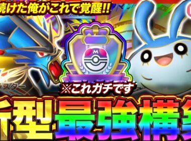 【ポケポケ】全試合安定のチャンピオン構成！？新環境"メガギャラドスex  ×タマンタ"の最強デッキを紹介します。【ポケカアプリ/最強デッキ/環境デッキ】