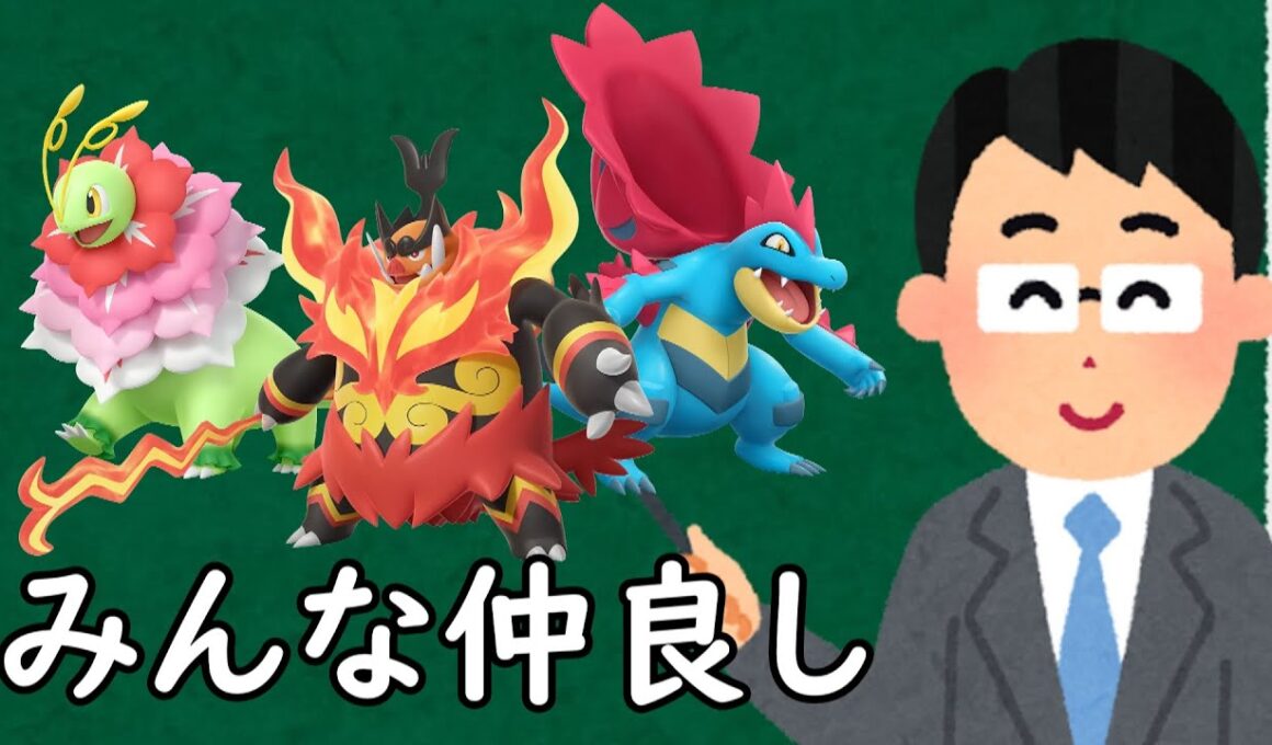 ZA御三家というポケモン