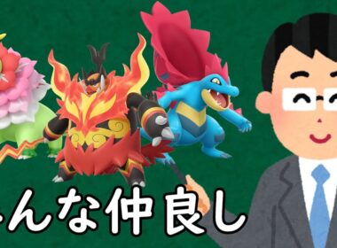 ZA御三家というポケモン
