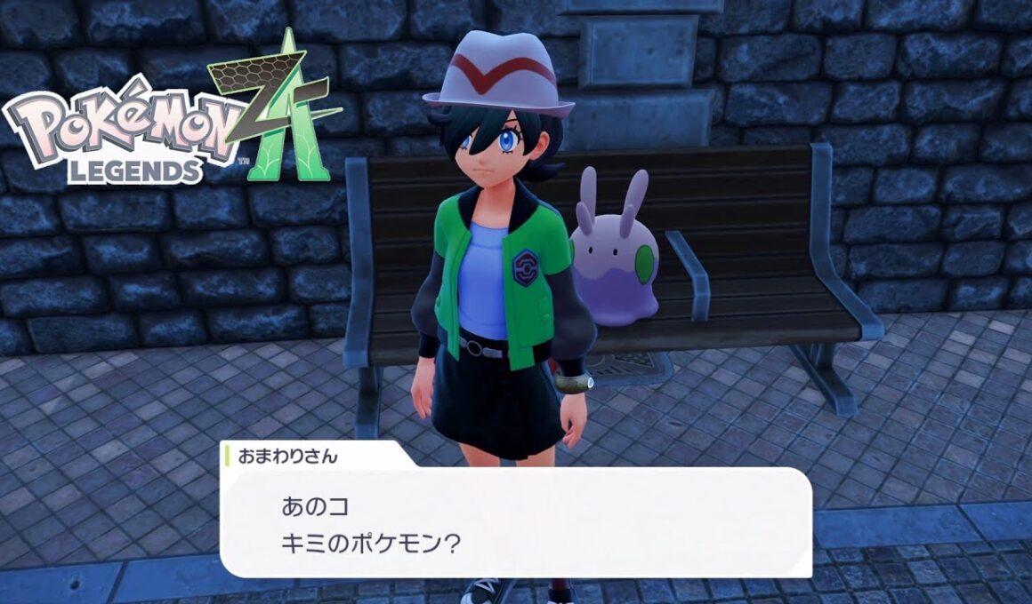 【ポケモンZA】職務質問いいですか？ヌメラ サイドミッション50 攻略【ポケモンレジェンズZA/Switch2】