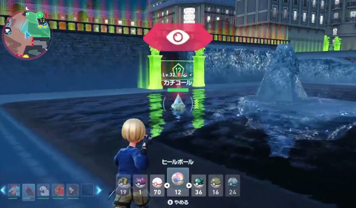 ポケモンZA　カチコール　色違い