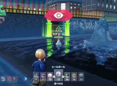 ポケモンZA　カチコール　色違い