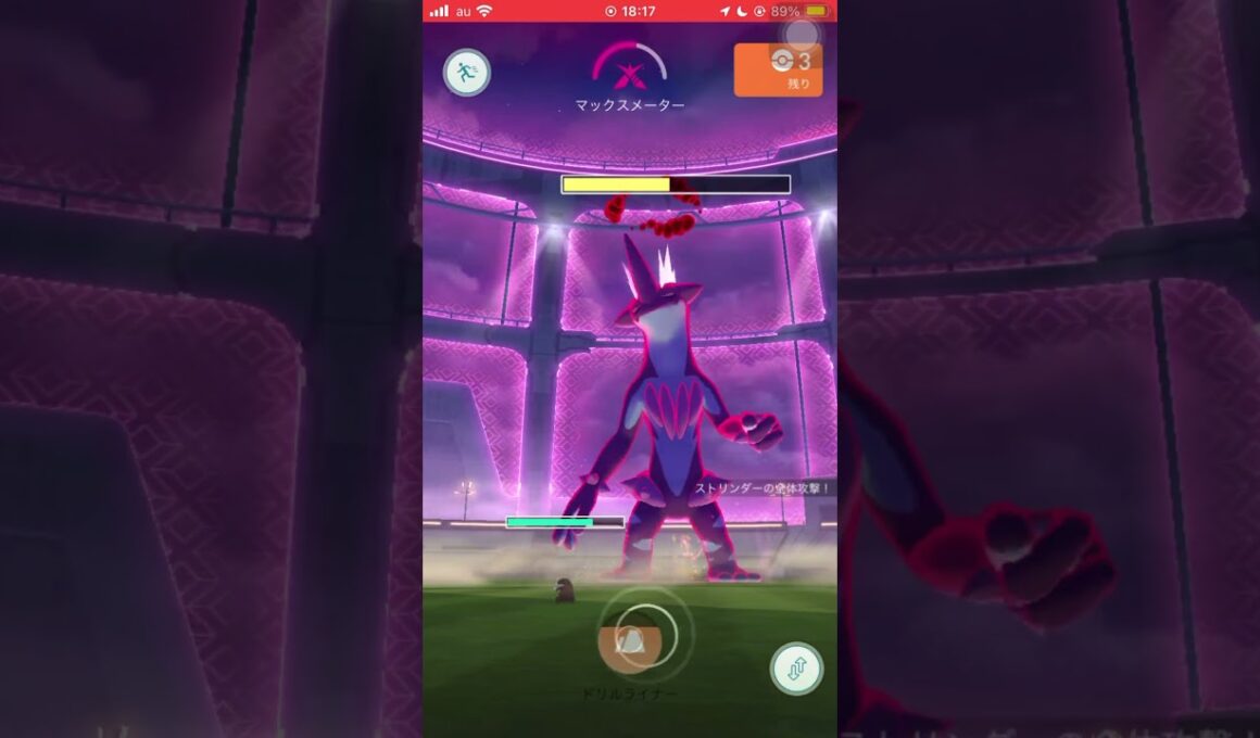 【ポケモンGO】ダイマックスなら１人でも楽勝!?DMAXストリンダーソロ討伐 #shorts #ポケモンgo #ポケモン #ダイマックス