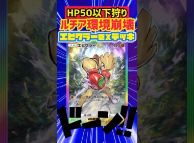 【ポケポケ】初手エビワラーex確定の化石デッキが強すぎたww #ポケカ #最強デッキ #pokepoke #ポケモンカード #デッキレシピ #ポケモン #pokemon #ポケポケ