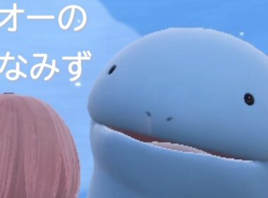 【奇跡】寒くて鼻水を出すヌオーが可愛すぎた【ポケモンSV】