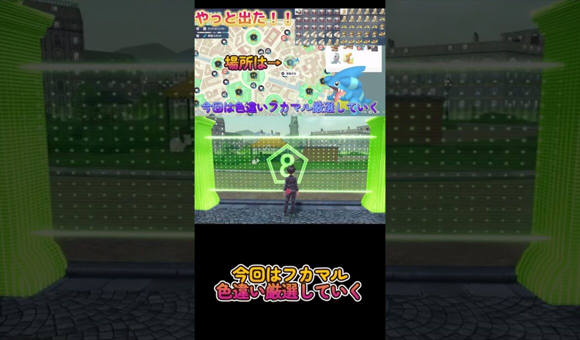 地獄のフカマル色違い厳選… #pokemon #ポケモン #色違い #フカマル