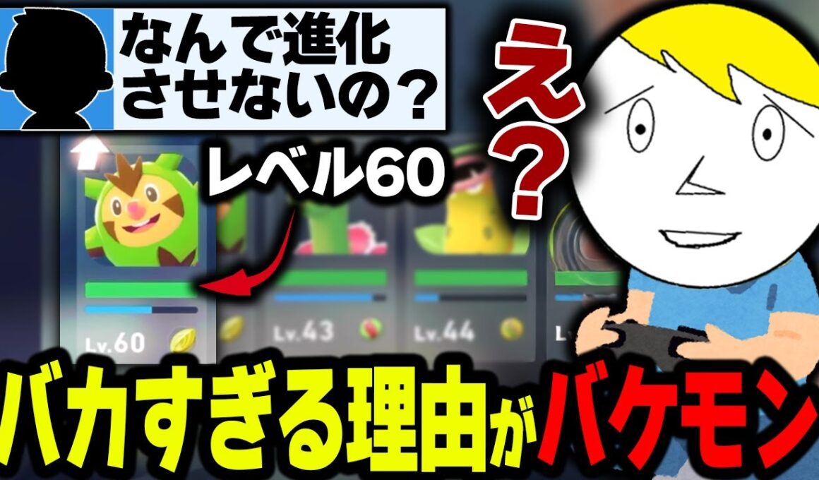 バカな理由で進化を止められているハリボーグが無双しまくる謎配信なべぞー【ポケモンZA切り抜き】【面白まとめ】