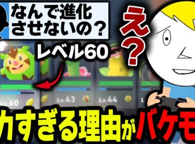 バカな理由で進化を止められているハリボーグが無双しまくる謎配信なべぞー【ポケモンZA切り抜き】【面白まとめ】