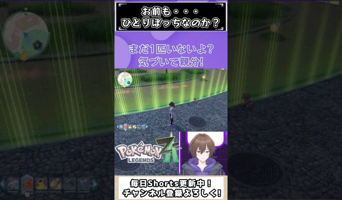 群れからはぐれた悲しきメグロコの物語【#PokemonLegendsZA】
