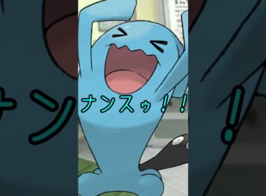 ソーナンスに自我を奪われるオーキド博士のモノマネ