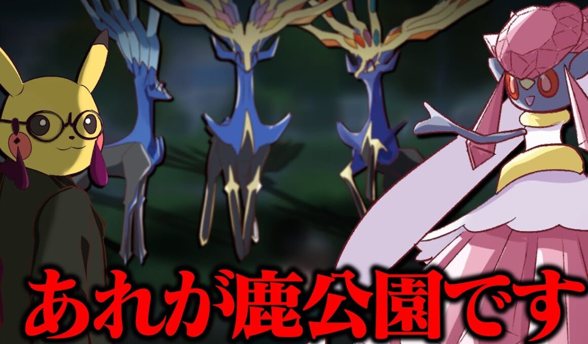 伝説たち相手でも”メガディアンシー”と”ピカチュウ”でAランクいけちゃいます！！【ポケモンZA】【ゆっくり実況】