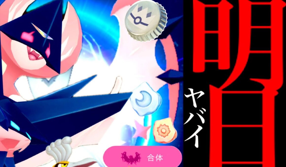 【1日限定チャンス⚠️】やらないと後悔！！明日から〇〇で限定入手も！？ぎんのおうかんを使うべきは・・？【ポケモンGO・ネクロズマ・ワイルドウィーク・pokemon GO】