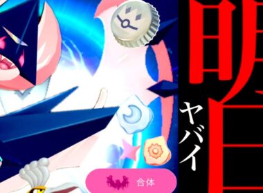 【1日限定チャンス⚠️】やらないと後悔！！明日から〇〇で限定入手も！？ぎんのおうかんを使うべきは・・？【ポケモンGO・ネクロズマ・ワイルドウィーク・pokemon GO】