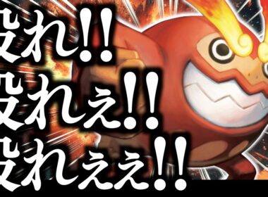 誰も使っていない『ヒヒダルマ』で”メガシンカex”を一撃で倒します！！！【エンブオー・レシラム】