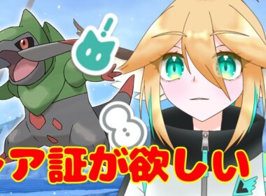 【#ポケモンSV】オノンド色違いもレア証が欲しい！！…そう、れんりは強欲なのだよ【新人VTuber】
