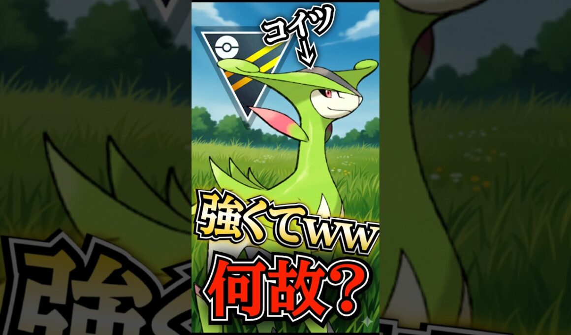 ビリジオン強くてww【ポケモンGO】【GOバトルリーグ】