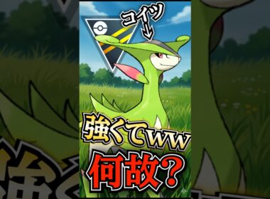 ビリジオン強くてww【ポケモンGO】【GOバトルリーグ】