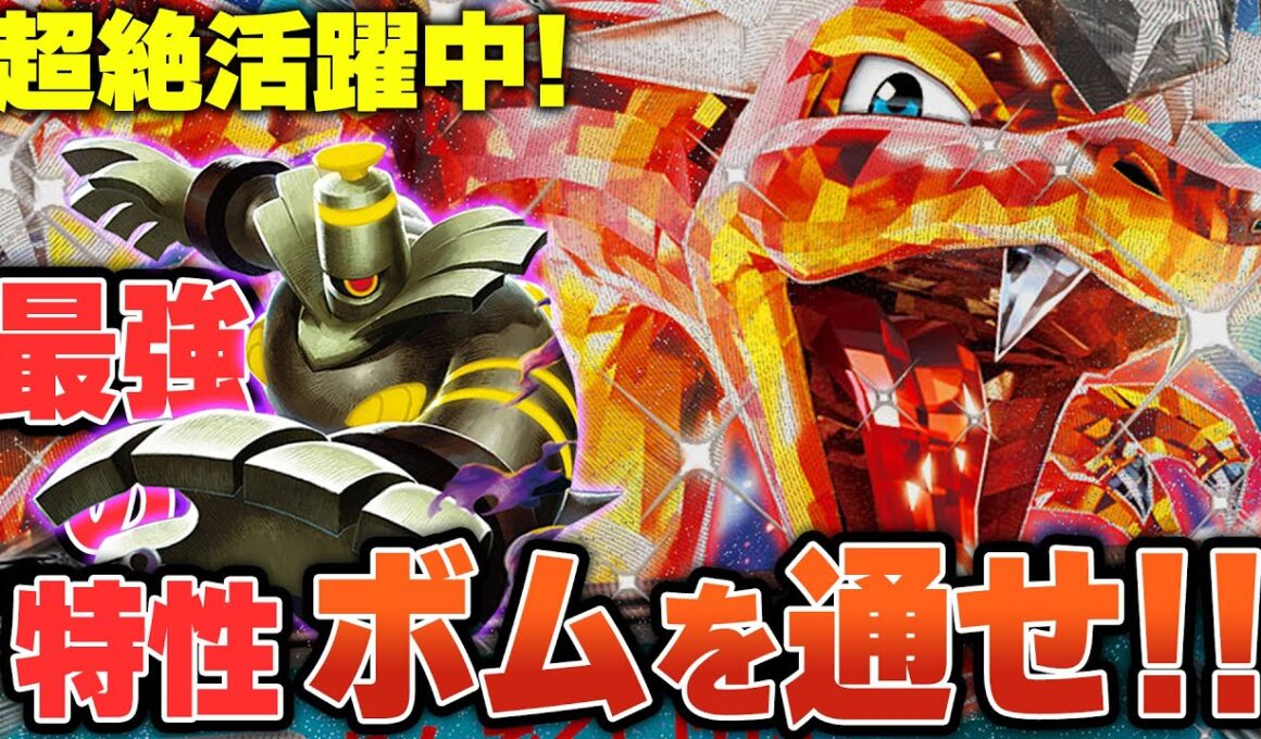 【ポケカ】プロリーグでもめっちゃ使われてます。やっぱりカースドボムリザードンが最強！