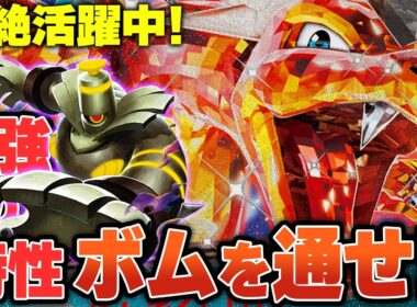 【ポケカ】プロリーグでもめっちゃ使われてます。やっぱりカースドボムリザードンが最強！