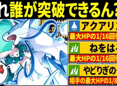 何回攻撃しても絶対に倒せない白バドレックスのコンボがキモすぎるwww←HPが１ミリも減らないんだがw【ポケモンSV/ポケモンスカーレットバイオレット】