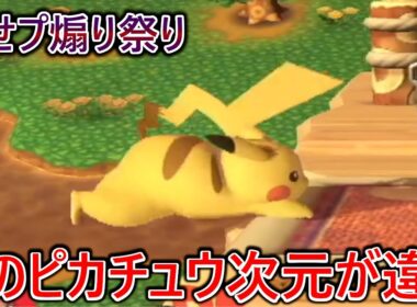 復帰阻止での破壊がエグすぎてピカチュウなのに毎回対カズヤ並みの試合時間で処ってくる別次元のピカチュウに魅せプ&煽り祭り開催されました