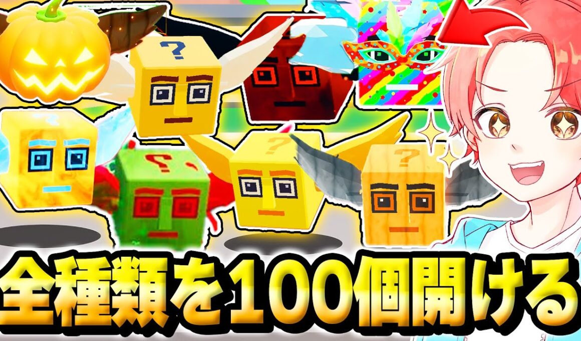 ブレインロットマップにある全種類のラッキーロットを１００個開けてみたら激レアモンスターだらけｗｗｗ【フォートナイト】