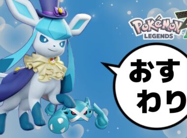 【注意】メタグロスはもうグレイシア対策になりません。【レジェンズZA】