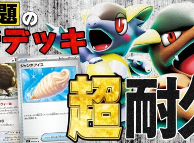 【マシラ最強】超耐久!! メガガルーラexが固すぎて倒せません【ポケカ対戦】Mega Kangaskhan ex