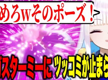 【ポケモンZ-A】メガスターミーにツッコミが止まらないリゼ様※ネタバレ注意【にじさんじ切り抜き/リゼヘルエスタ】