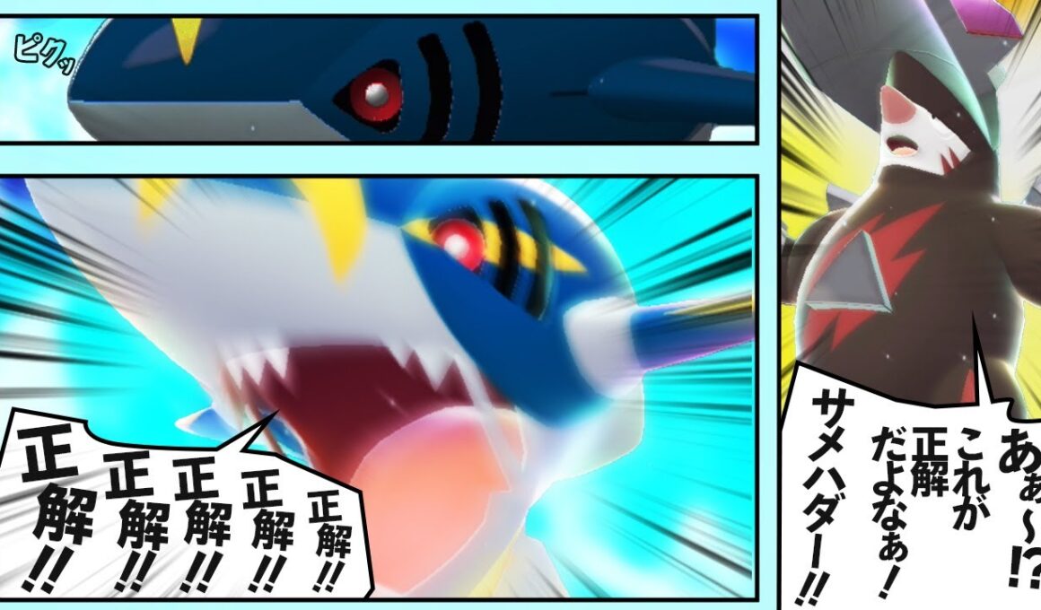 【ポケモンZA】最強！！最高！！新生コンビ「メガサメハダー」と「メガドリュウズ」【ゆっくり実況】